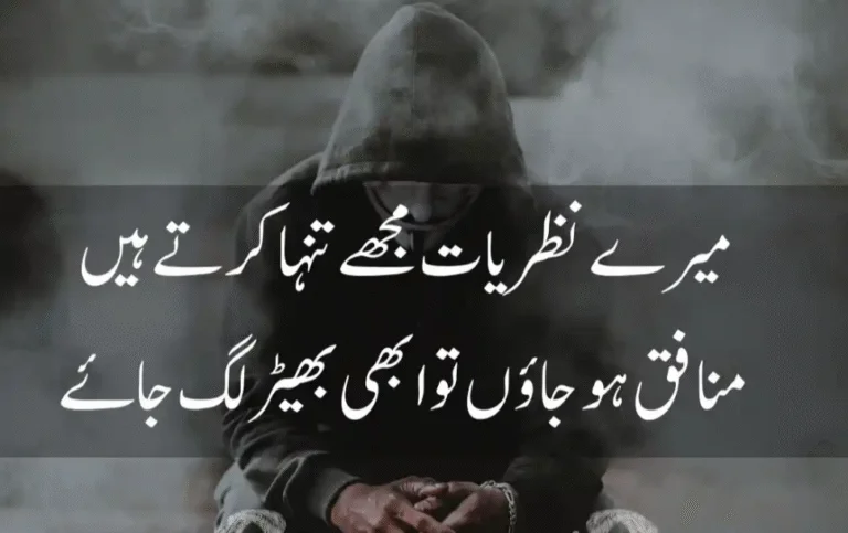 sad poetry in urdu