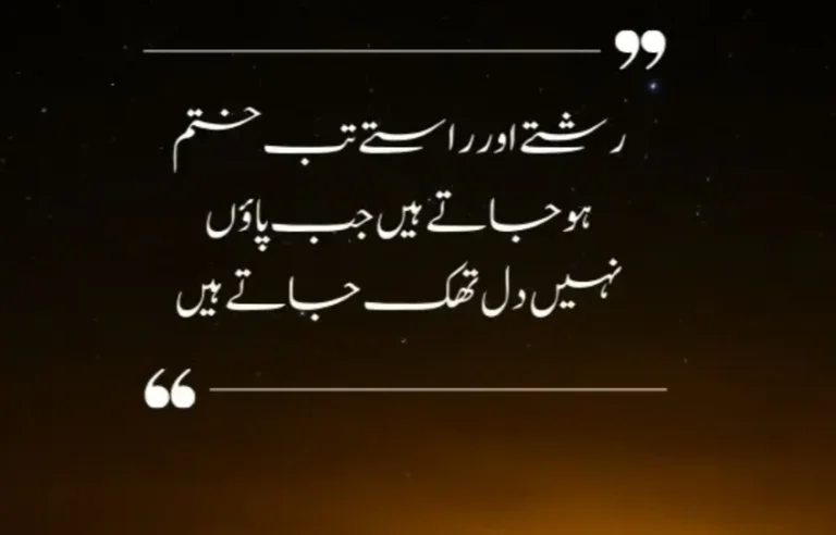 Deep Poetry in Urdu
